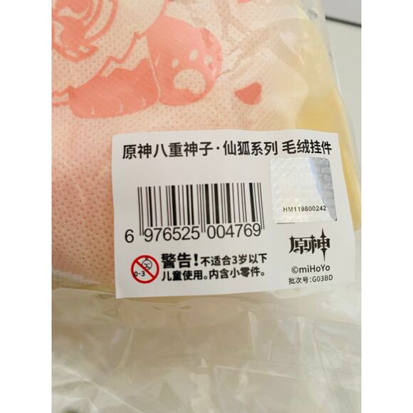 Genshin Impact Divina Vulpes Series Yae Miko Plush Dangler Nui Charm - Picture 5 of 5